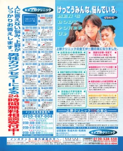 Page 36 of Tech Gian 032