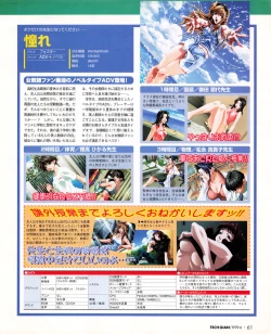 Page 59 of Tech Gian 032