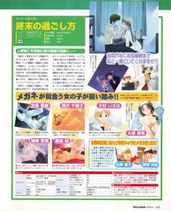 Page 61 of Tech Gian 032