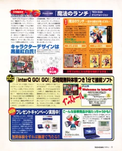 Page 7 of Tech Gian 032