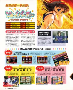 Page 92 of Tech Gian 032