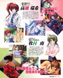 Page 93 of Tech Gian 032