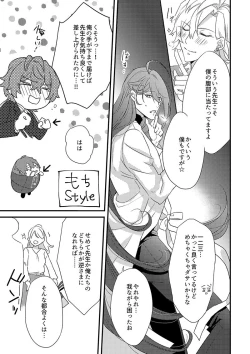 Page 6 of Mochi Kusa