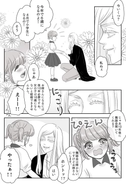 Page 4 of Mukae ni Kita Ouji-sama