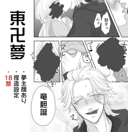 Page 1 of Rindou Tanjoubi