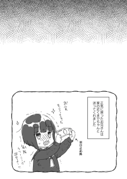 Page 21 of Naritakunai no ni Succubus ni Natte Shimatta Yamada-san Hotel Omochikaeri Hen