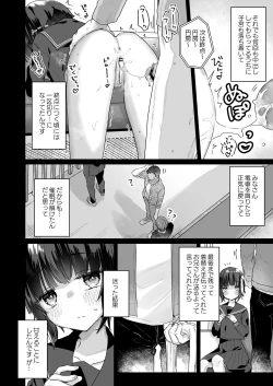 Page 5 of Naritakunai no ni Succubus ni Natte Shimatta Yamada-san Hotel Omochikaeri Hen
