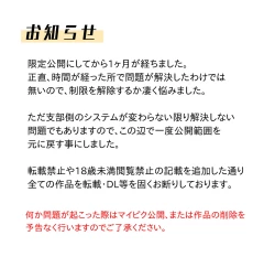 Page 2 of Omae wa Dare no Onna?