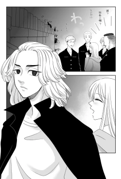 Page 4 of Omae wa Dare no Onna?