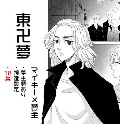 Download Omae wa Dare no Onna?