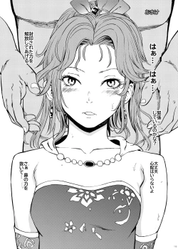 Page 113 of Hanazeme Kaozeme no Hon Soushuuhen