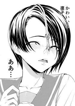 Page 32 of Hanazeme Kaozeme no Hon Soushuuhen