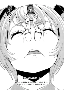 Page 35 of Hanazeme Kaozeme no Hon Soushuuhen