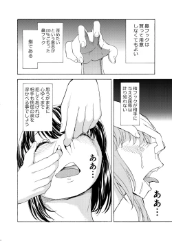 Page 38 of Hanazeme Kaozeme no Hon Soushuuhen