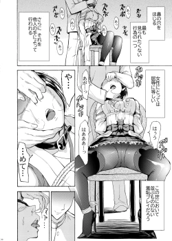 Page 50 of Hanazeme Kaozeme no Hon Soushuuhen