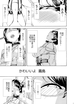 Page 53 of Hanazeme Kaozeme no Hon Soushuuhen