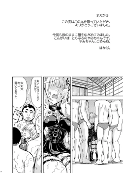 Page 60 of Hanazeme Kaozeme no Hon Soushuuhen