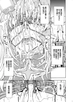Page 73 of Hanazeme Kaozeme no Hon Soushuuhen