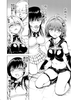 Page 82 of Hanazeme Kaozeme no Hon Soushuuhen