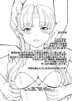 Page 94 of Hanazeme Kaozeme no Hon Soushuuhen