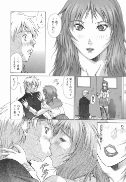 Page 128 of Elf to Shounen to