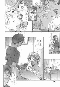 Page 152 of Elf to Shounen to