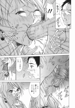 Page 19 of Elf to Shounen to