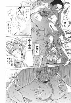 Page 24 of Elf to Shounen to