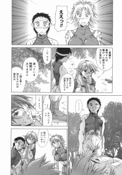 Page 60 of Elf to Shounen to