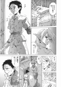 Page 7 of Elf to Shounen to