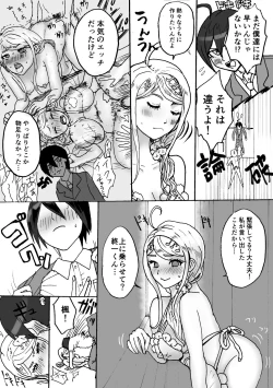 Page 11 of Ou Yume To Sai Aka Toka