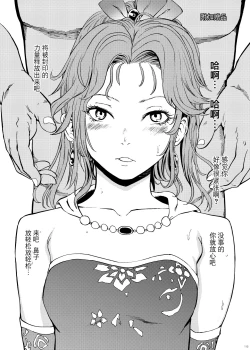 Page 113 of Hanazeme Kaozeme no Hon Soushuuhen