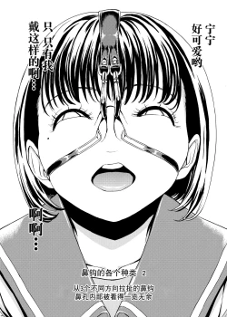 Page 34 of Hanazeme Kaozeme no Hon Soushuuhen