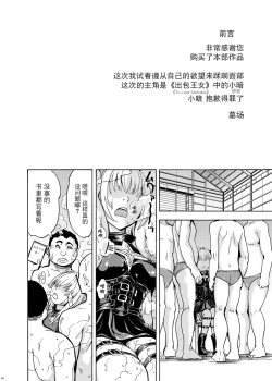 Page 60 of Hanazeme Kaozeme no Hon Soushuuhen