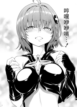 Page 88 of Hanazeme Kaozeme no Hon Soushuuhen