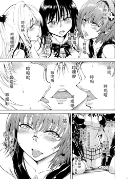 Page 89 of Hanazeme Kaozeme no Hon Soushuuhen