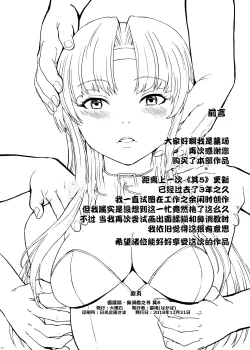 Page 94 of Hanazeme Kaozeme no Hon Soushuuhen