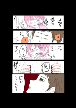 Page 12 of Moraru o Ushinatta Uchuu 1