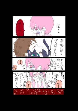 Page 13 of Moraru o Ushinatta Uchuu 1