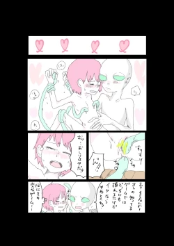 Page 18 of Moraru o Ushinatta Uchuu 1