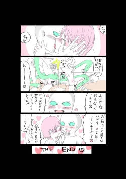 Page 23 of Moraru o Ushinatta Uchuu 1