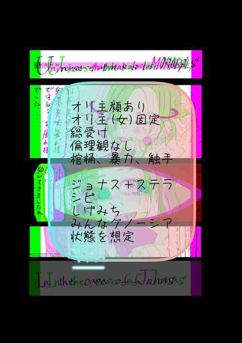 Download Moraru o Ushinatta Uchuu 1