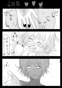 Page 11 of Moraru o Ushinatta Uchuu 2