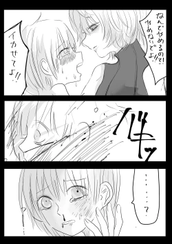 Page 12 of Moraru o Ushinatta Uchuu 2