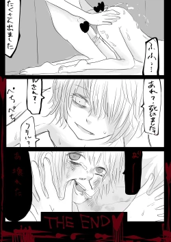 Page 26 of Moraru o Ushinatta Uchuu 2