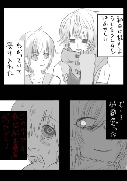 Page 2 of Moraru o Ushinatta Uchuu 2