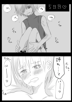 Page 9 of Moraru o Ushinatta Uchuu 2