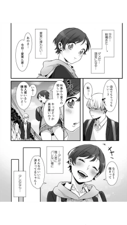 Page 40 of Nemuru Ano Ko ni Hametemita ~Irete mo Itte mo Okinainda mon! Vol.1