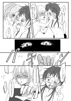 Page 7 of Remunan ni Netorare Ruraki-nushi no Shujinkou