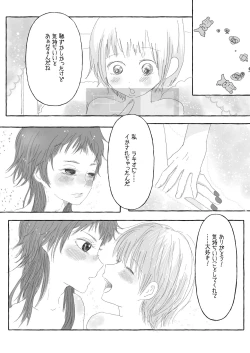 Page 17 of Raki Shu Ero Manga